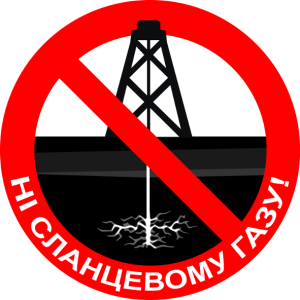 NO SHALE GAS-LOGO - Копія