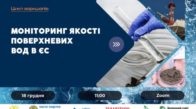 Чеська метода очищення ґрунтів. Досвід компанії «Dekonta»